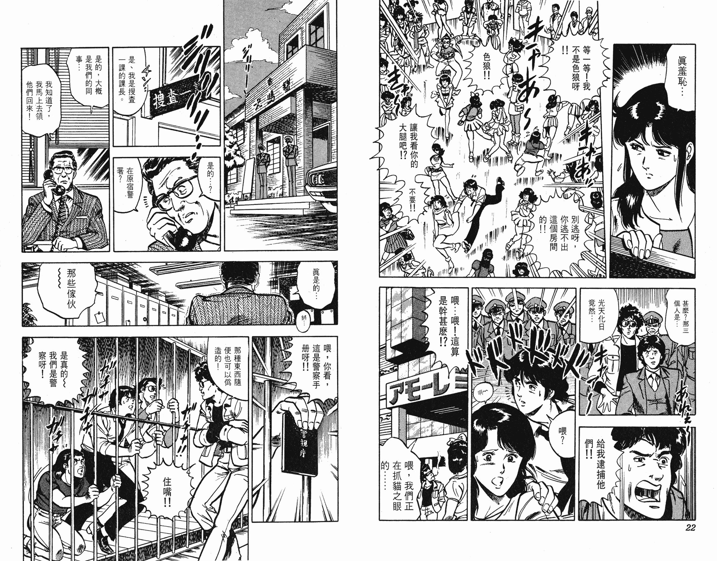 [貓之眼CAT'S.EYE][北條司][玉皇朝][C.C]Vol.1111